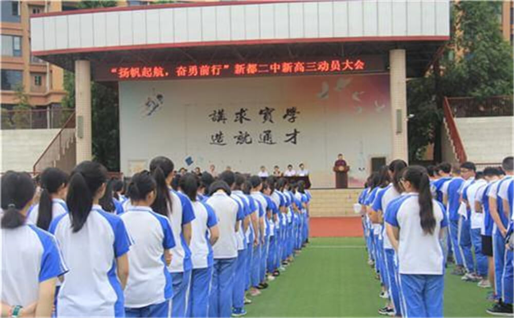 新都二中的學(xué)費(fèi)是多少錢？