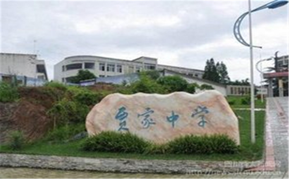 賈家中學(xué)近三年的錄取分?jǐn)?shù)是多少？