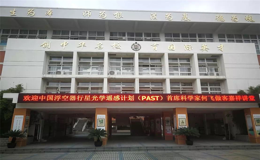 成都七中嘉祥外國語學(xué)校本科升學(xué)率是多少？