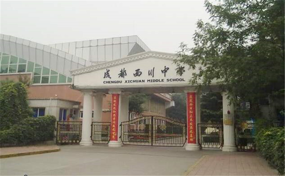 成都西川中學的錄取分數(shù)是多少？