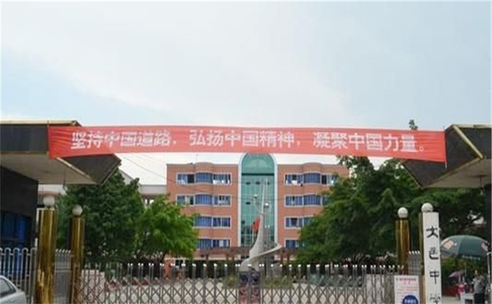 大邑中學(xué)的高中住宿怎么樣？