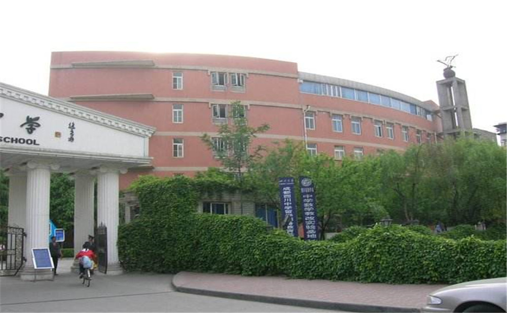2020年成都西川中學(xué)計劃招多少人？