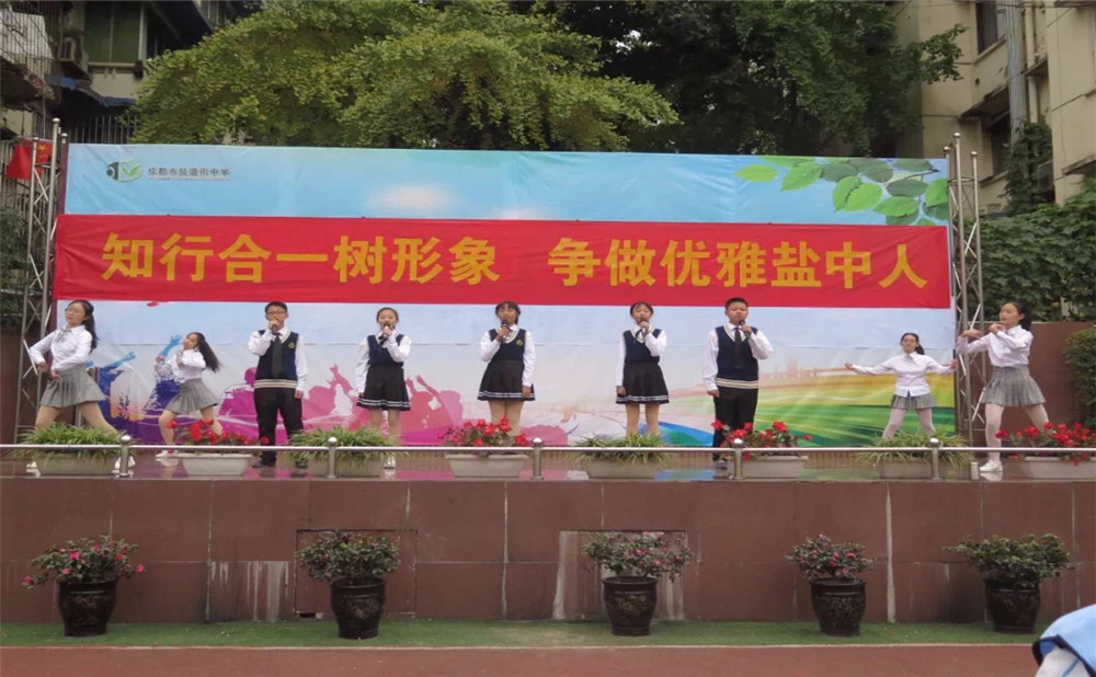 成都市鹽道街中學(xué)本科升學(xué)率是多少？
