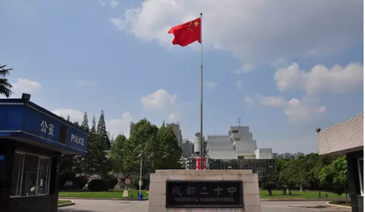 成都二十中的錄取分?jǐn)?shù)線是多少？