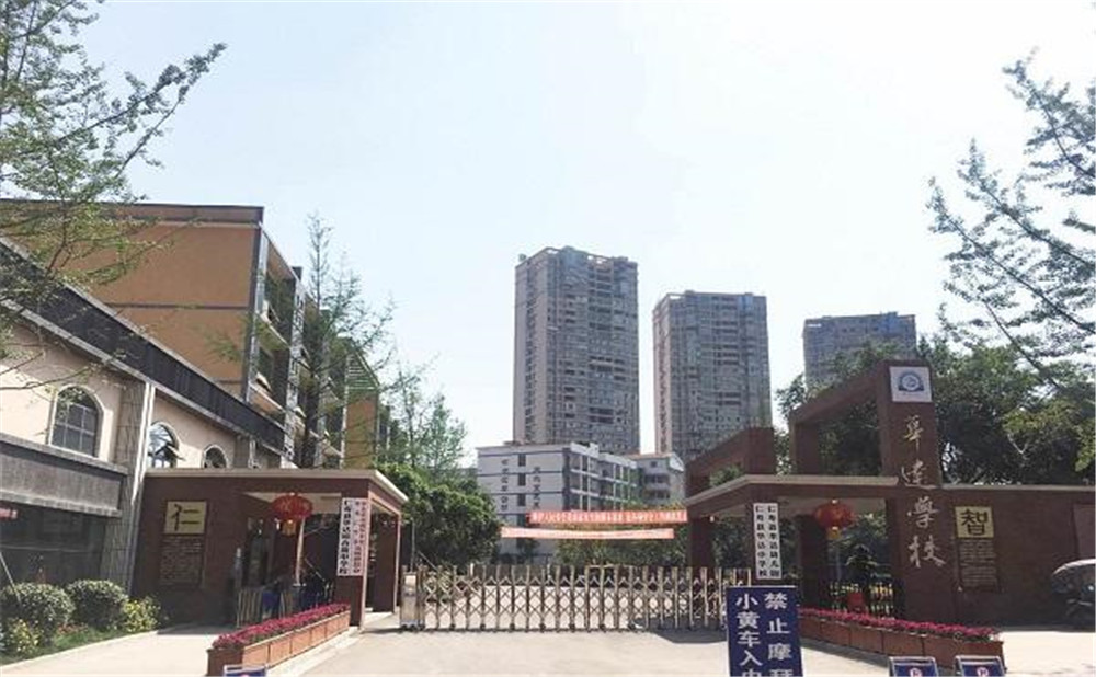 仁壽華達(dá)高中高中一年的學(xué)費是多少？