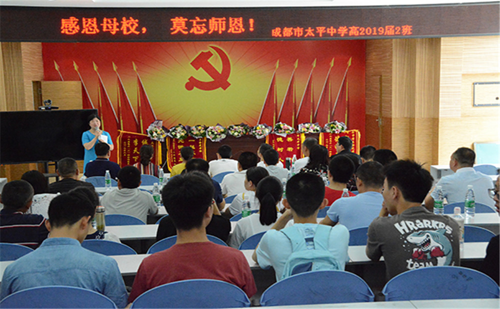 成都市太平中學(xué)的本科升學(xué)率高不高？