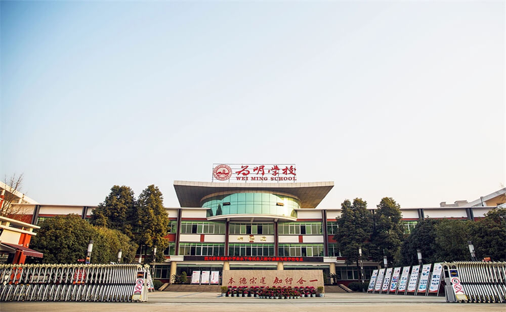 北大附中成都為明學(xué)校的本科升學(xué)率是多少？