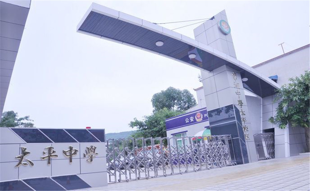 成都市太平中學(xué)的宿舍怎么樣？