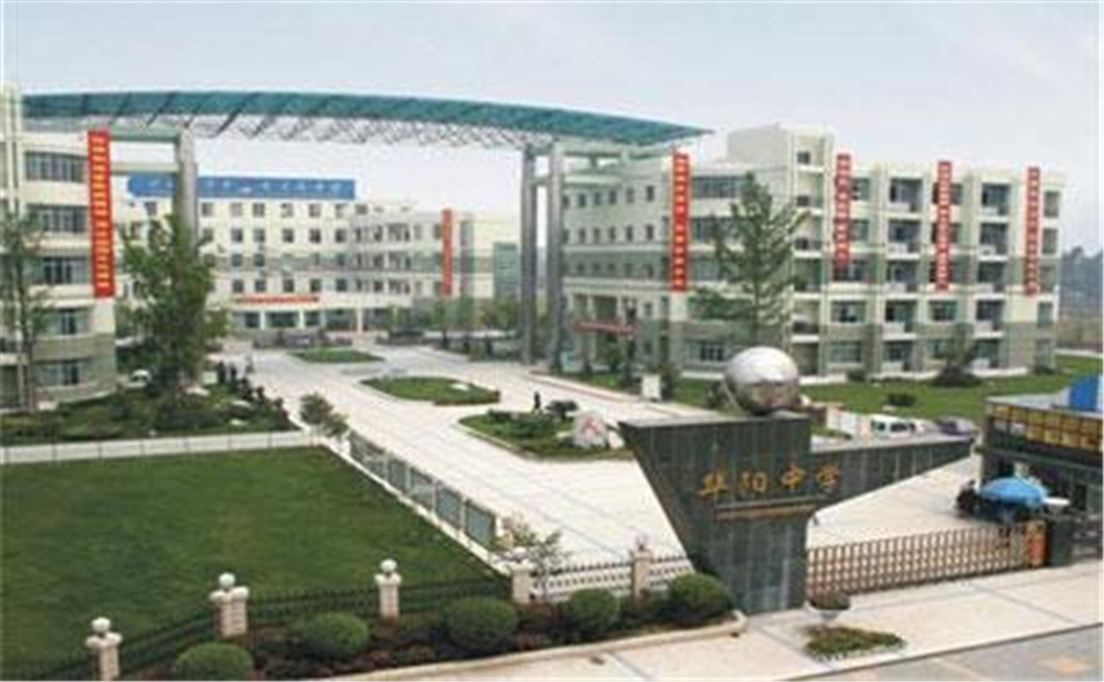 成都市華陽(yáng)中學(xué)的宿舍怎么樣？