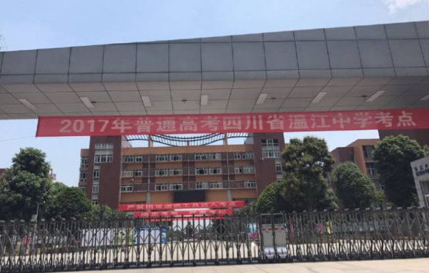 2020年溫江中學(xué)計(jì)劃招多少人？