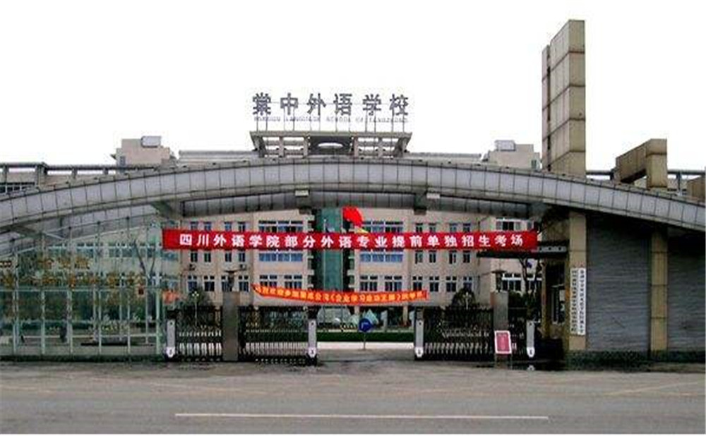 成都棠湖外國語學(xué)校的宿舍怎么樣？