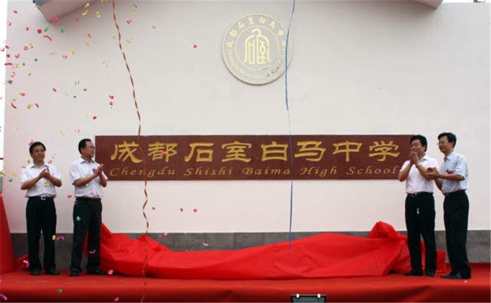 石室白馬中學(xué)的本科升學(xué)率是多少？