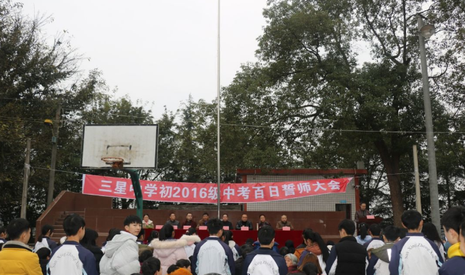 2020年三星中學(xué)計劃招多少人？