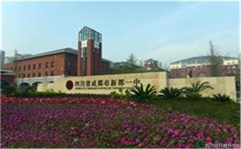 新都一中的錄取分?jǐn)?shù)是多少？