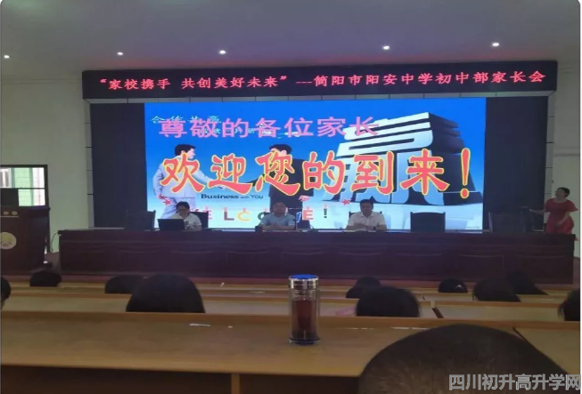 陽安中學(xué)的錄取分?jǐn)?shù)線是多少？