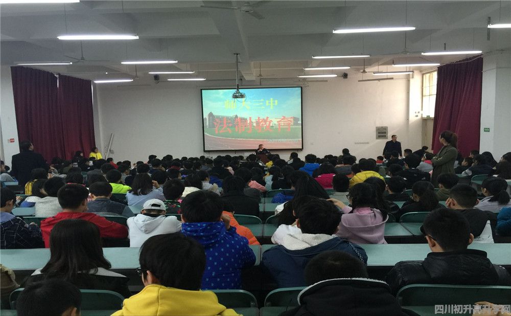 四川師范大學(xué)附屬第三實(shí)驗(yàn)中學(xué)的錄取分?jǐn)?shù)是多少？