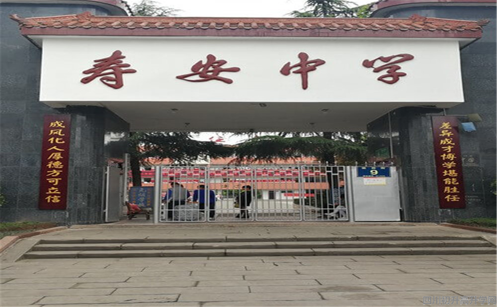 壽安中學(xué)的宿舍怎么樣？