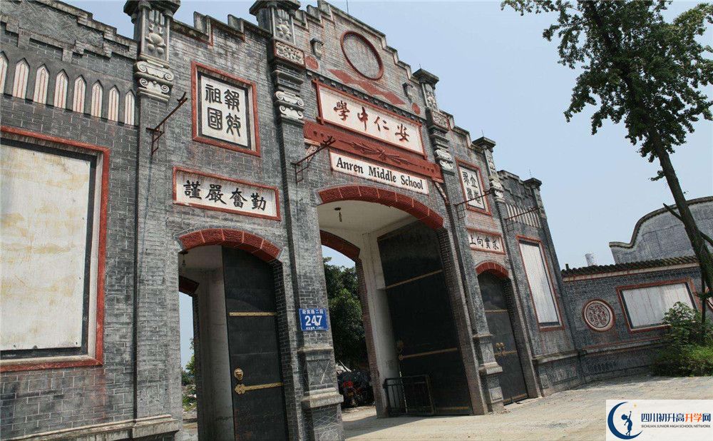 安仁中學(xué)高中一年的學(xué)費(fèi)是多少？