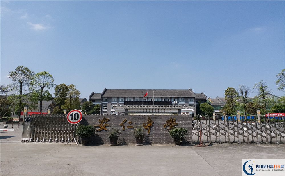安仁中學(xué)的宿舍怎么樣？