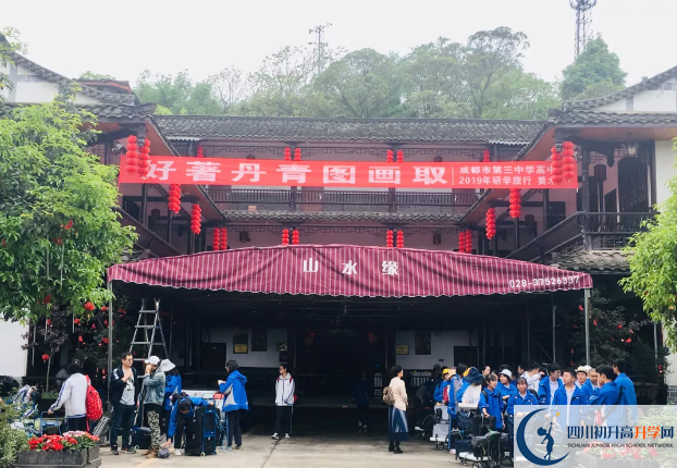 2020成都市第三中學(xué)初升高的學(xué)費(fèi)是多少？