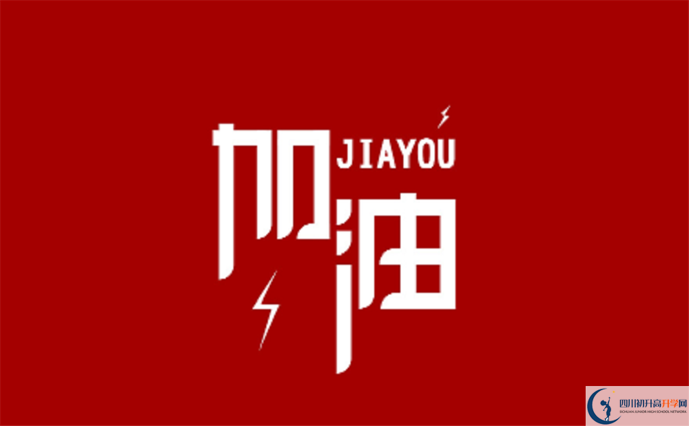 成都文武學(xué)校的宿舍怎么樣？