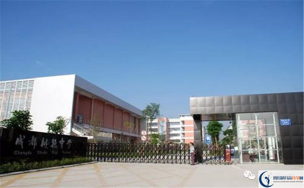 2020成都樹德中學(xué)初升高的學(xué)費(fèi)是多少？