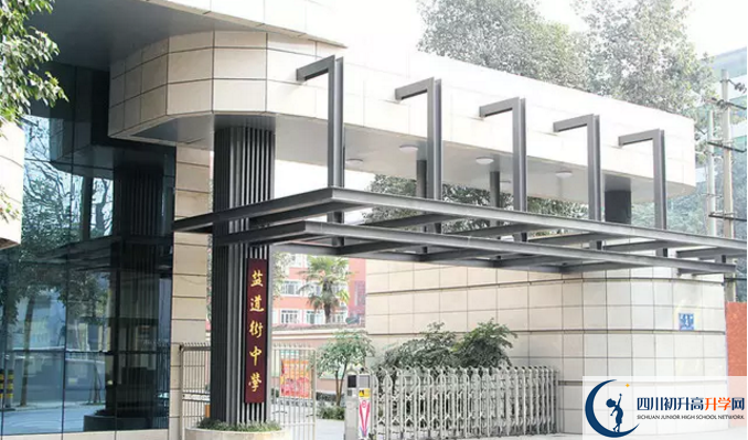 2020年成都市鹽道街報(bào)名的條件是什么？