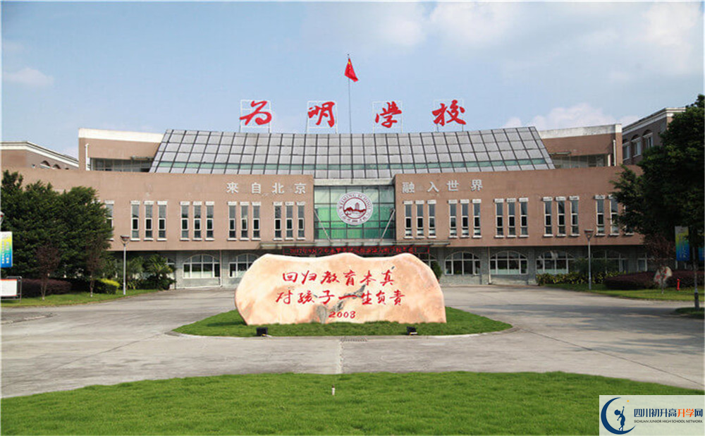 北大附中成都新津為明學(xué)校的宿舍怎么樣？