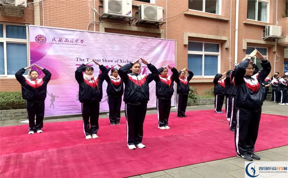 2020年成都西川中學(xué)升學(xué)率有多少？