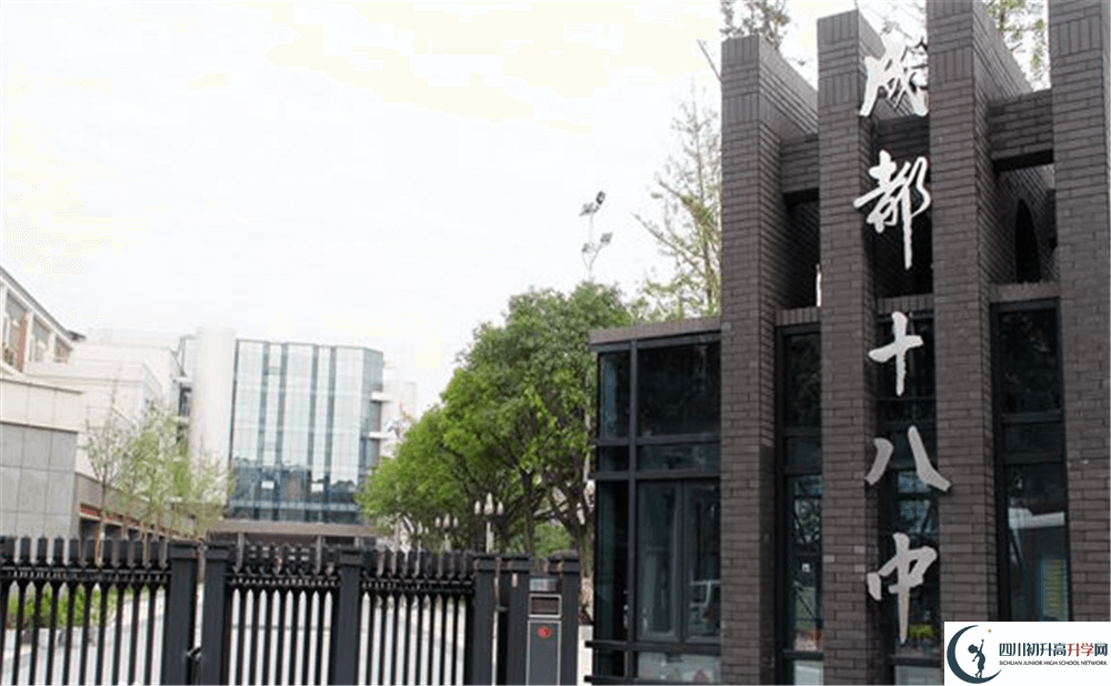 成都十八中的實驗班怎么樣？