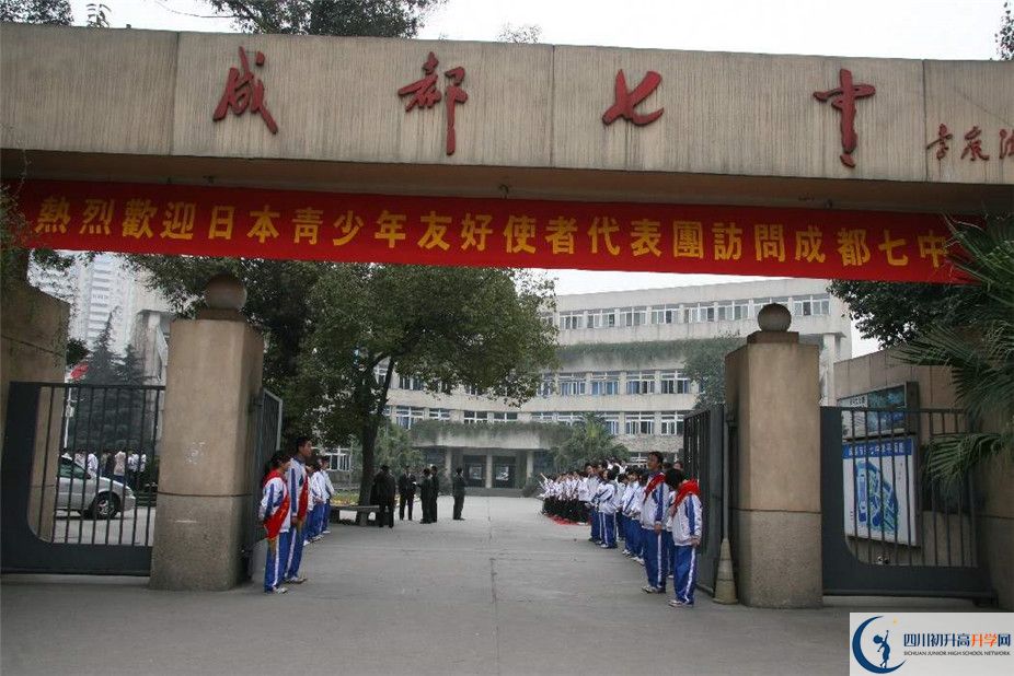 2020年成都七中報(bào)名條件是什么？