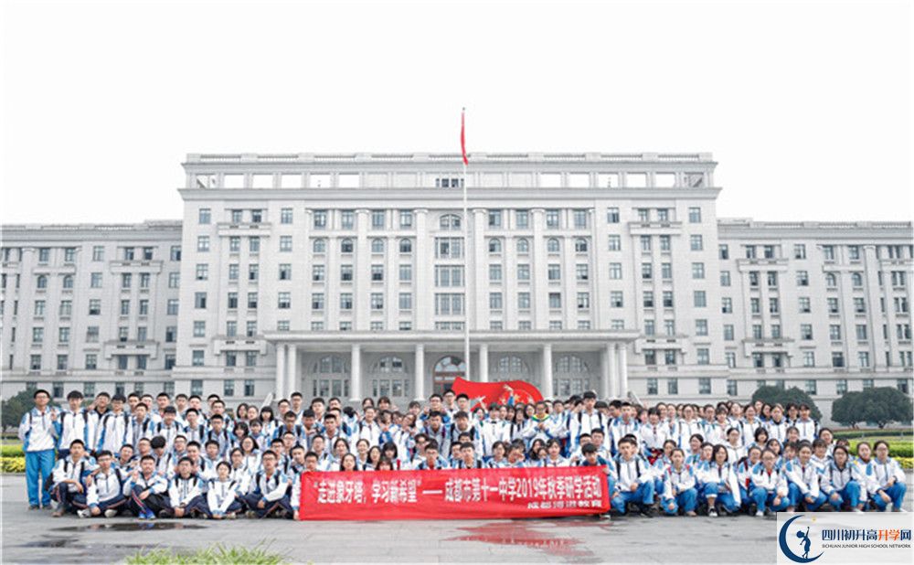 成都十一中高中本部的錄取分數(shù)是多少？