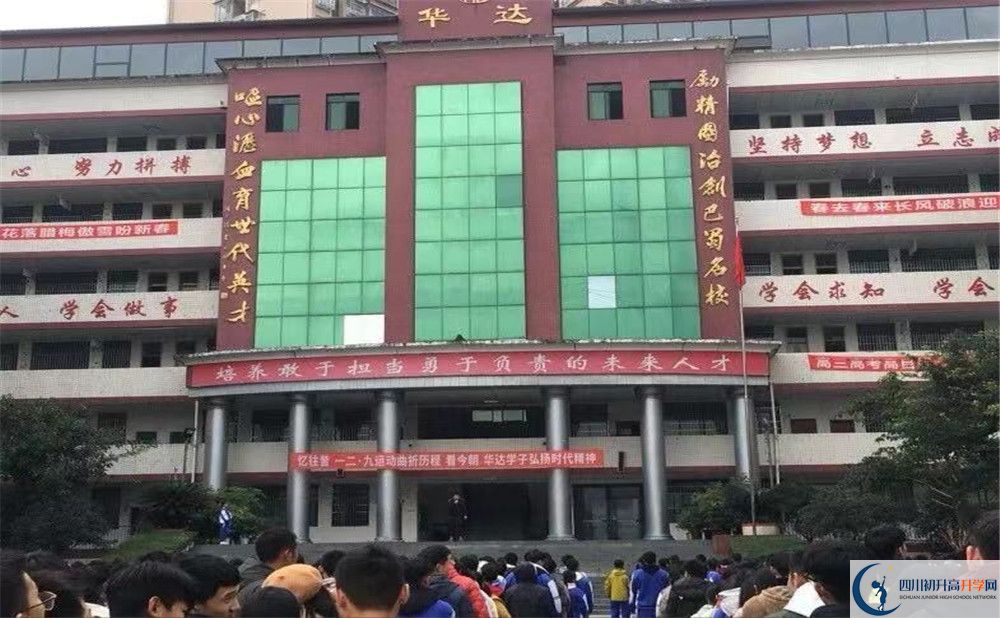 2020年仁壽華達高中報名條件是什么？