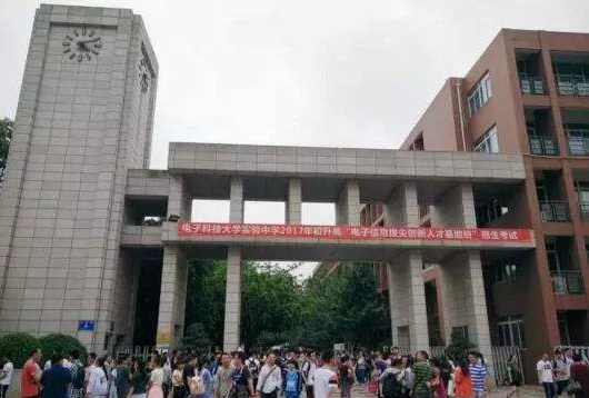 2020電子科技大學實驗中學的升學率有多少？