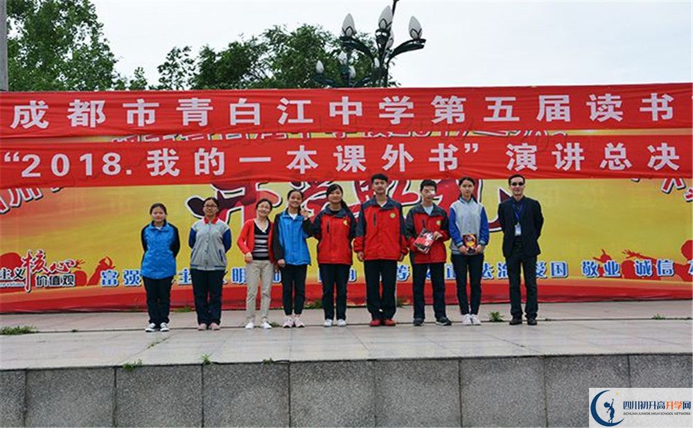 2020年青白江中學初升高學費是多少？