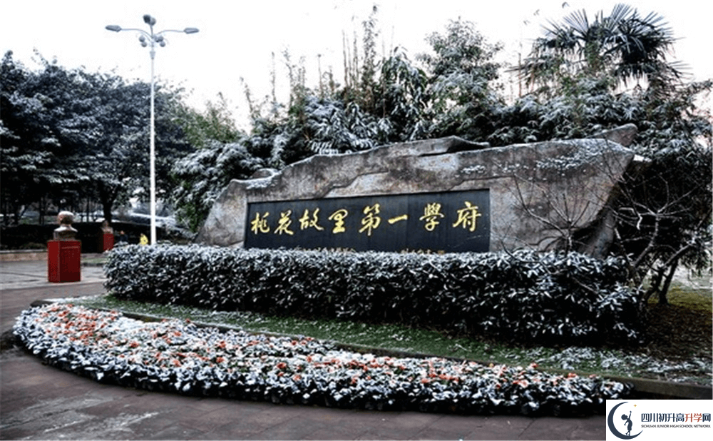 2020年成都市龍泉中學(xué)初升高的學(xué)費(fèi)是多少錢？