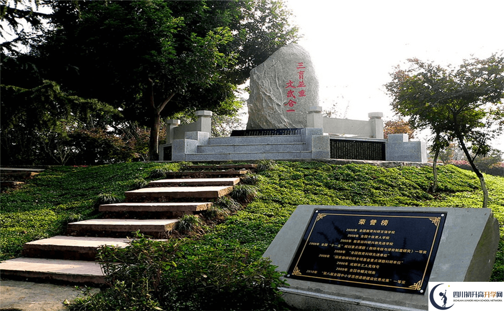 2020年成都市龍泉中學(xué)報(bào)名條件是什么？