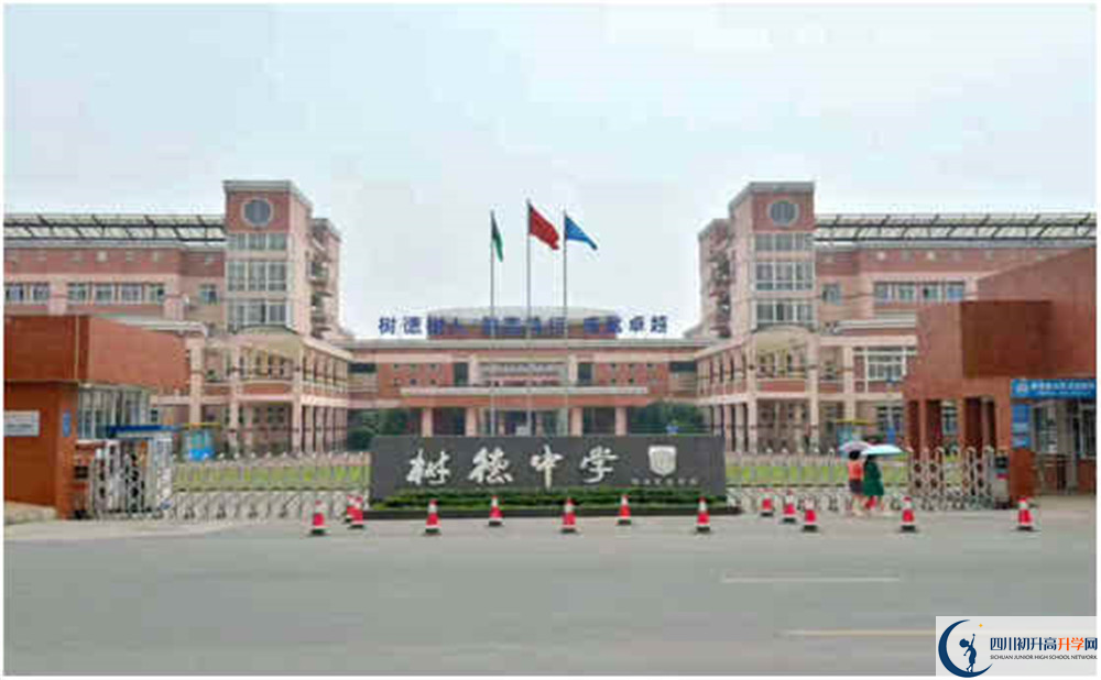 2020年樹德博瑞實(shí)驗(yàn)學(xué)校的報名條件是什么？