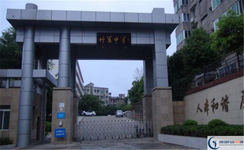 竹篙中學(xué)的實驗班怎么樣？
