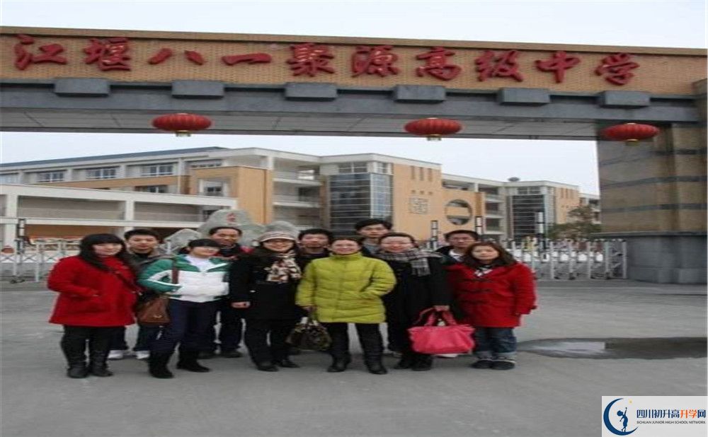 2020年八一聚源高級中學報名條件是什么？