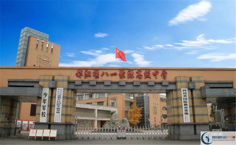 八一聚源高級(jí)中學(xué)實(shí)驗(yàn)班怎么樣？