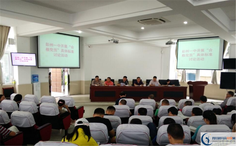 2020彭州一中初升高的學(xué)費(fèi)是多少？