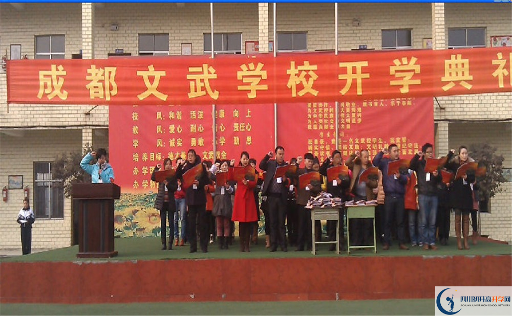 2020年成都文武學(xué)校的報(bào)名條件是什么？