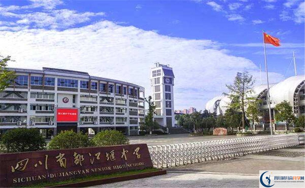 2020年都江堰中學(xué)升學(xué)率有多少？