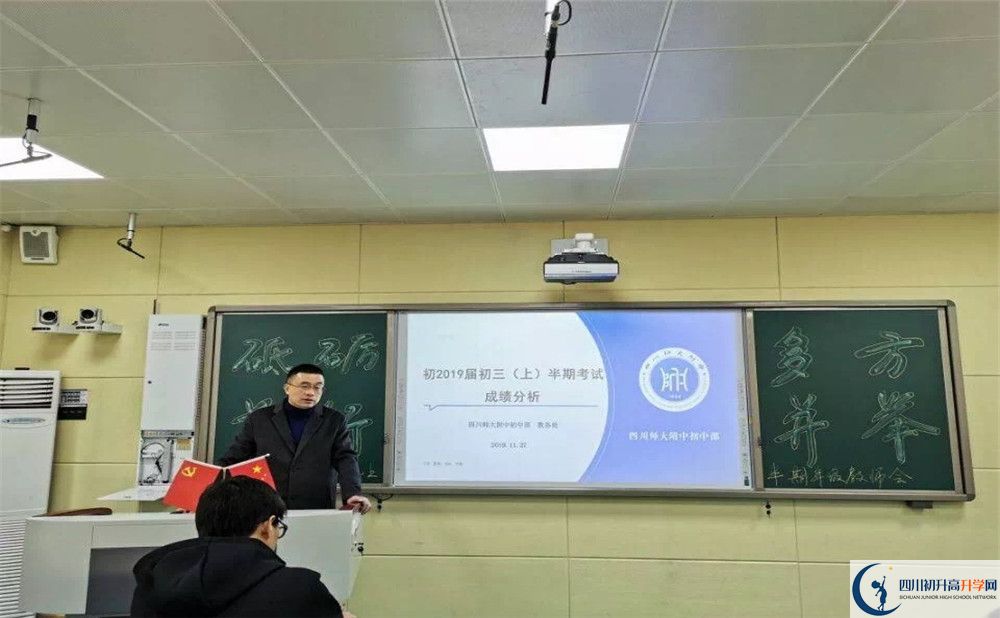 四川師范大學附屬中學的學費收費標準是多少？