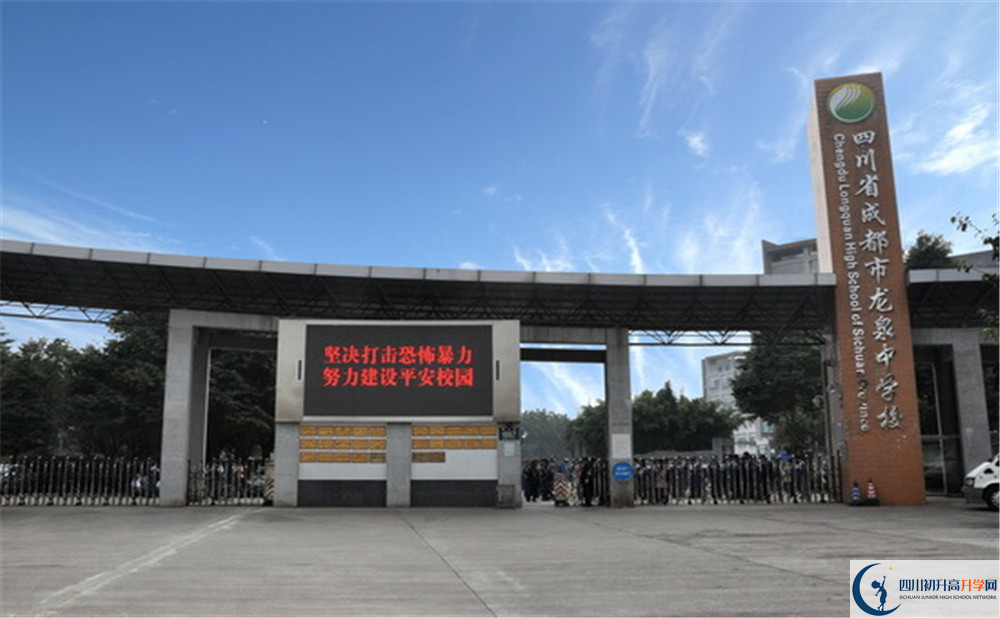 成都市龍泉中學(xué)的收費(fèi)標(biāo)準(zhǔn)是多少？