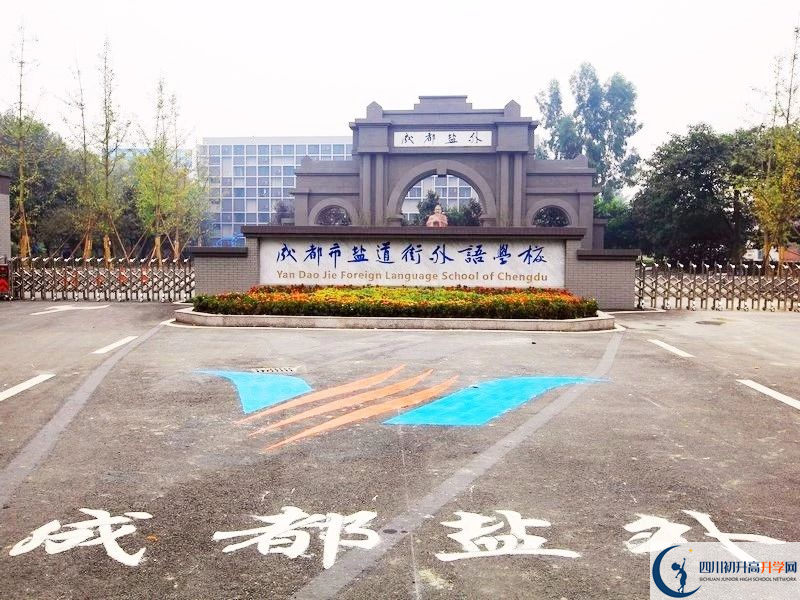 鹽道街外國語學(xué)校2020的分數(shù)線是多少？