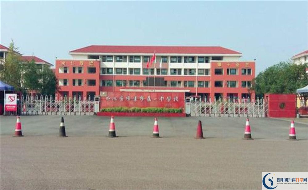 2020年邛崍一中報名的條件是什么？