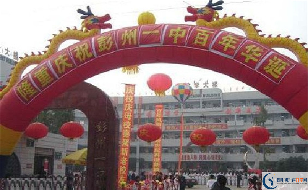 彭州一中2020年的分?jǐn)?shù)線是多少？