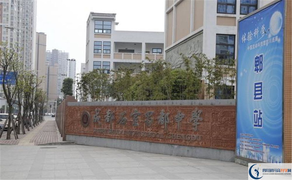 成都石室蜀都中學(xué)的升學(xué)率是多少？